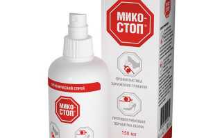 Микостоп спрей для обуви: цена, отзывы и инструкция по применению