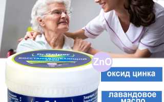 Судокрем при пролежнях у лежачих больных