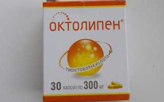 Октолипен при алкогольной интоксикации