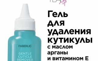 Средство для удаления кутикулы: гель и домашние условия