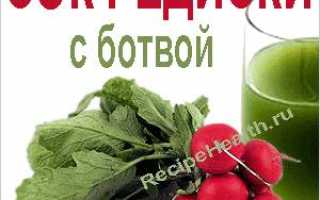 Сок редиса в народной медицине