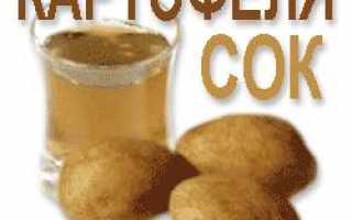 Картофельный сок: простые продукты для Вашего здоровья