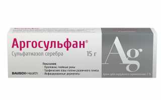 Аргосульфан – мазь с серебром при пролежнях