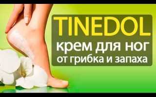 Тинедол от грибка ног и ногтей — обман? Отзывы врачей и дерматологов, инструкции