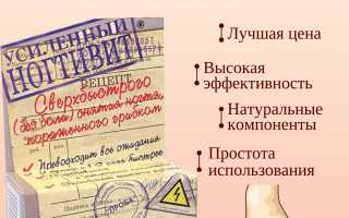 Как удалить ноготь пораженный грибком? Лучшие средства для снятия пластины