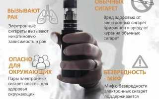 Электронные сигареты и табак: как они вредят здоровью