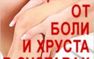 Эти рецепты избавят вас от боли и хруста в суставах
