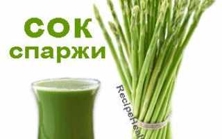 Сок спаржи: здоровье с грядки
