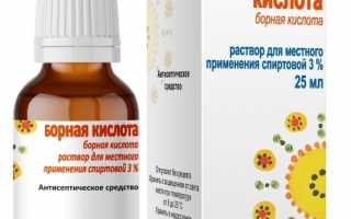 Борная кислота от грибка ногтей. Особенности применения и отзывы