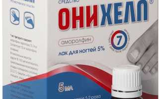 Онихелп лак от грибка ногтей. Показания, лечение и отзывы