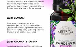 Эфирное масло лаванды: состав, польза, способы применения
