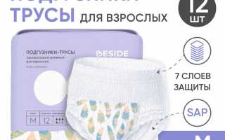 Подгузники (памперсы) в виде трусов на взрослых