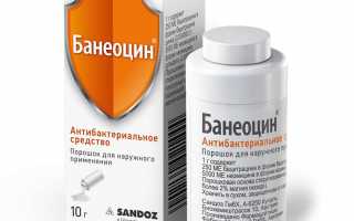 Банеоцин порошок от пролежней: действие, формы, назначение