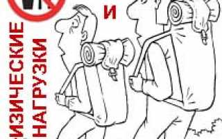 Голодание и физические нагрузки
