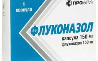 Флуконазол от грибка ногтей. Отзывы и инструкция по применению