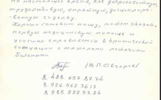 Как написать рекомендательное письмо сиделке – содержание и образцы