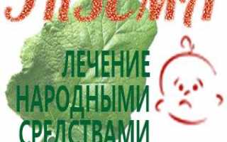 Как лечить экзему народными средствами