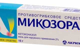 Микозорал мазь и таблетки: инструкция по применению средства, его цена и отзывы