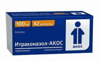 Итраконазол. Отзывы о лечении грибка ногтей и инструкция