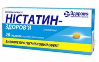 Нистатин от грибка ногтей. Отзывы о лечении средством