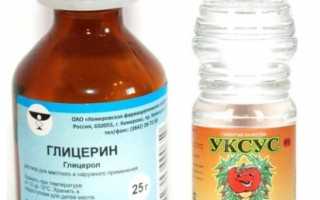 Глицерин и уксусная эссенция от грибка ногтей. Как действует средство?