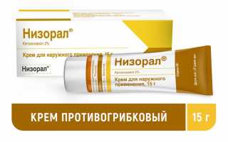 Низорал (крем, мазь и таблетки). Инструкция по применению и цена. Какие могут быть аналоги?