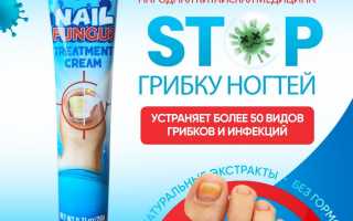Китайское средство от грибка ногтей. Список лучших мазей и лекарств
