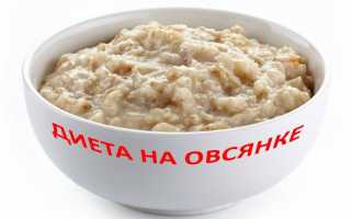 Диета на овсянке: польза зерна для здоровья