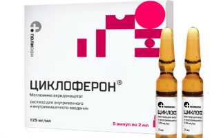 Циклоферон (уколы и таблетки). Цена, инструкция по применению и отзывы