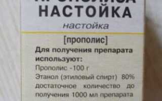 Прополис на спирту от грибка ногтей. Отзывы о лечении настойкой и как это делается?