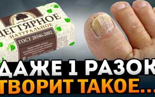 Дегтярное мыло и соль от грибка ногтей. Что нужно знать?