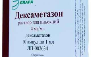Дексаметазон: инструкция по применению, цены и отзывы