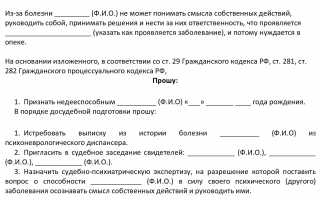 Оформление опекунства над лежачим больным