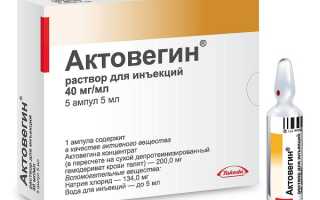 Актовегин при пролежнях у лежачих больных