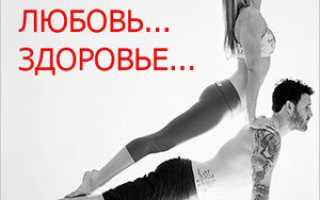 Целительная сила любви