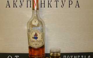 Снятие похмелья