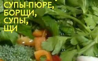 Как приготовить овощной диетический суп или борщ