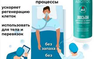 Спрей от пролежней у лежачих больных
