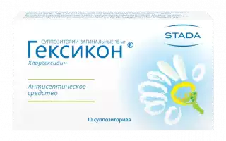 Гексикон свечи. Инструкция по применению и цена данного средства