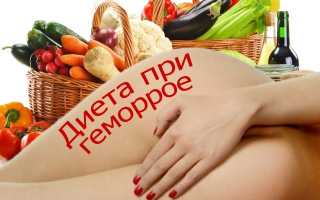 Какова должна быть диета при геморрое?