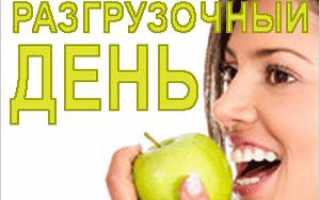 Яблочный разгрузочный день: простые инструкции