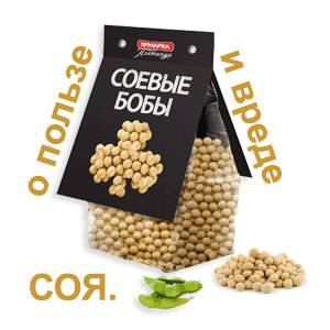 Соя