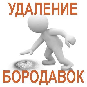 Рецепты удаления бородавок