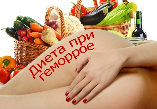 диета при геморрое