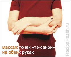 на руках