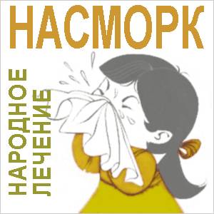 С носовым платком