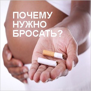 Почему необходимо бросить курить