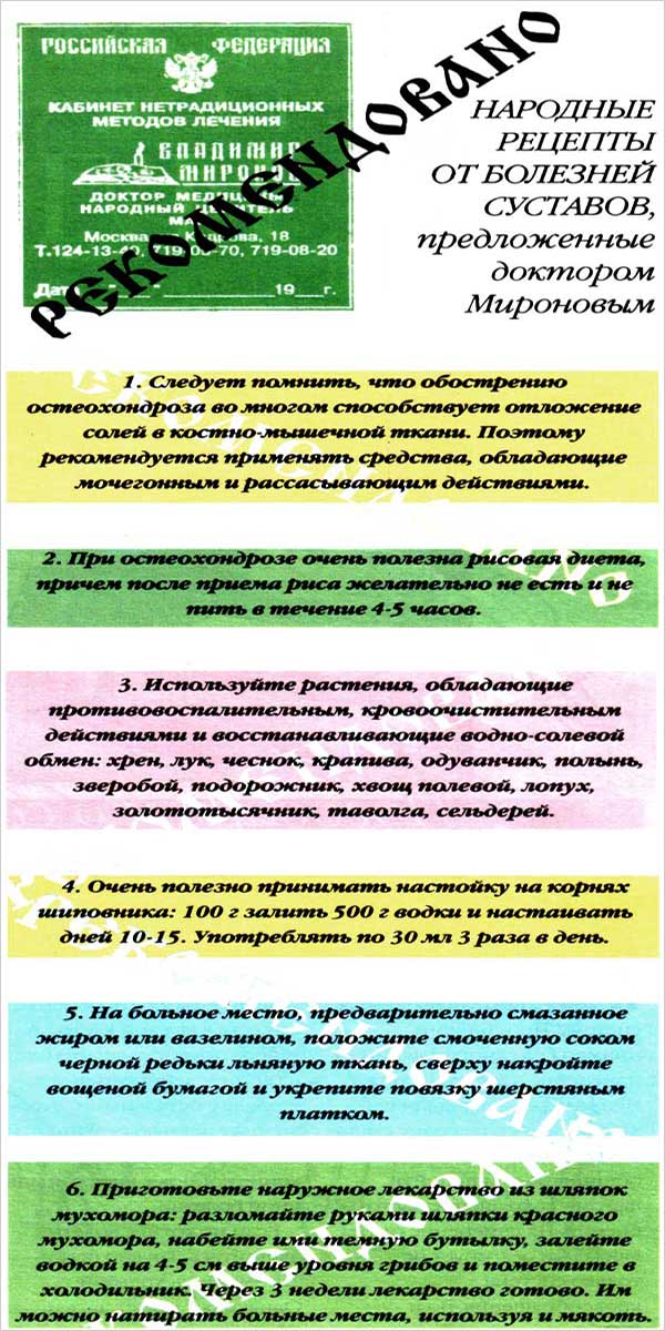 рекомендации