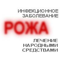 рожа