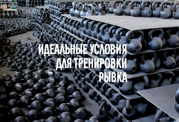 Огромное количество гирь